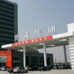 重启恒大上海地块，“千亿级煤企”伊泰集团能否成功“淘金”？