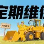 液压油位检查与保养：守住工程机械设备的"生命线"