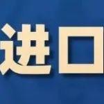HBA政策放宽 进口印尼煤数量或将继续提升