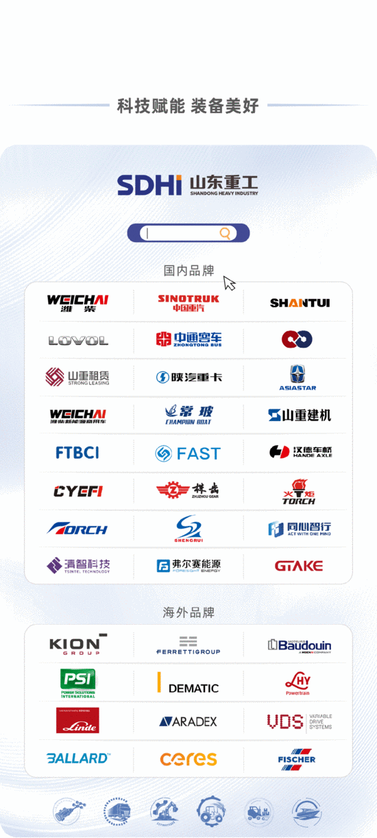 0826山东重工集团的矩阵顺序_20250815山东重工集团的矩阵顺序V9-抽帧.gif