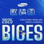 BICES 2025展商风采：恒立与您相约北京工程机械展