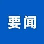 2024年中国与上合组织其他成员国贸易额约5124亿美元
