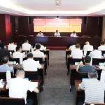 中铁投资召开安全生产视频会暨安全生产“雷霆行动”推进会
