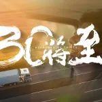 福田汽车29周年：致敬每一程的奔赴