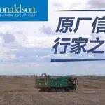 唐纳森 PowerCore：百年品牌护航新能源无人驾驶矿卡