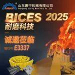 BICES 2025展商风采：山东聚宁机械邀请行业同仁相聚BICES 2025