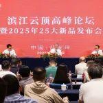 销售额稳居TOP10、净利润大增120% 民企之首滨江集团的稳健与进击