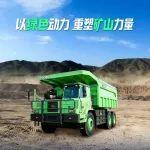 XGH150M | 以绿色动力，重塑矿山力量