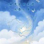 2025年测绘法宣传日暨国家版图意识宣传周