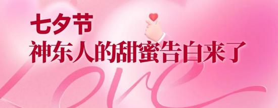 七夕通用节日促销浪漫感公众号首图 (1).jpg