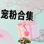 每月沃答 | 又拿奖品，又领红包，这是要提前过年了吗？