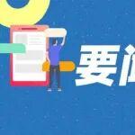 赵民革：汲取真理力量，坚定不移沿着总书记指引的方向稳步前行