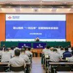 鞍山钢铁举办“一利五率”经营绩效指标体系专题培训