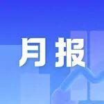 7月钢铁产品进出口月报