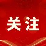 中国民营企业500强揭晓！青山、敬业、沙钢、建龙、德龙、中天等钢企上榜！