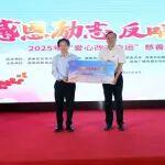 爱心改变命运丨中联重科23载爱心长跑 累计捐款超3800万元