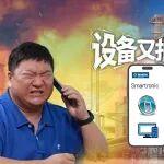 如何聘用一位“智能生产总监”