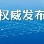 国铁集团2025年上半年财务决算披露