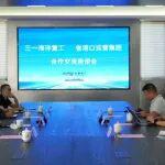 携手推进高质量发展，安徽省港口运营集团与三一海工深入交流