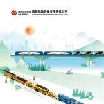 国能铁路装备有限责任公司2024社会责任报告