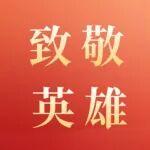 南武相关精彩文章--宝武、南钢老战士荣获“中国人民抗日战争胜利80周年”纪念章 宝武、南钢老战士荣获“中国人民抗日战争胜利80周年”纪念章