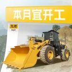 山工有礼 | 656G装载机来“上课”了