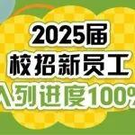 新学期，新伙伴！柳工新一届校招员工开启新征程
