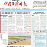 袁亮：深化体制机制改革 推动能源绿色低碳转型