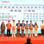 祝贺！中国中铁所属职教院校在国家级技能大赛频获佳绩