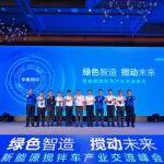【媒体聚焦】新能源搅拌车渗透率冲70%，中集车辆峰会亮剑“破卷”之道
