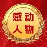 服务感动人物 | 使命在肩，匠心守护，雷沃服务永不停机！