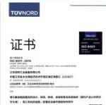 GENMA太仓制造基地——润邦工业通过TUV NORD三体系复审换证