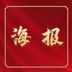 今年全国“质量月”海报，请查收~