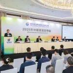 兖矿能源2025年中期业绩说明会举行