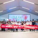 缘系五矿 邂逅七夕丨中国五矿举办第九届单身青年联谊活动