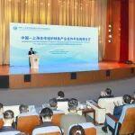 中国—上海合作组织绿色产业合作平台在天津揭牌