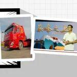 廿載征途同東康 一腔赤誠引同行——蘭哥與東風(fēng)康明斯的創(chuàng)富光陰