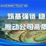 “质量月”活动中，鞍钢资源从这些方面入手