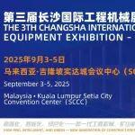 三載渡海 南向續(xù)寫“絲路”榮光 第三屆長沙國際工程機(jī)械展東南亞分展在吉隆坡隆重開展