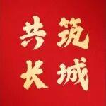 铭记历史 吾辈自强