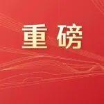 紀(jì)念中國(guó)人民抗日戰(zhàn)爭(zhēng)暨世界反法西斯戰(zhàn)爭(zhēng)勝利80周年招待會(huì)在京隆重舉行 習(xí)近平發(fā)表重要講話