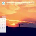 揽尽九月好“丰”景，工地调色盘限定壁纸已上新！