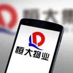 恒大物业隐忧：核数师拒签、坏账悬顶丨中报观察