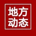 贵州省能源局关于支持煤矿大力实施装备技术升级提升安全生产能力的通知