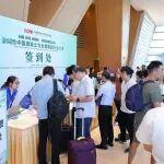 啟動簽到 | 2025中國混凝土與水泥制品行業(yè)大會