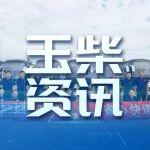 玉柴机器护航九三阅兵