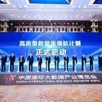 全國首批！中國中鐵建設的行業(yè)數據集獲批國家試點