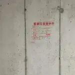实践技术：不同因素下铝模板混凝土表观质量影响研究