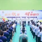“羽”你同行 | 山东铁投集团2025年“铁投杯”职工羽毛球比赛成功举办