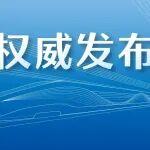 國(guó)鐵集團(tuán)進(jìn)一步優(yōu)化兒童、傷殘軍警等旅客購(gòu)票優(yōu)惠措施